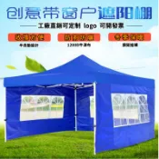 帳篷   護外帳篷 遮陽篷  圍布四角摺疊帳篷 防雨護外擺攤帳篷 折疊伸縮式雨棚圍布四方大傘 遮雨棚