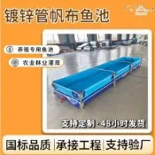 【現貨秒發】方形帆布魚池蓄水池大容量可拆卸移動錦鯉養殖魚池鍍鋅管帆布水池