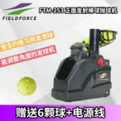 全球選品1館 生活百貨 FIELDFORCE青少年室內棒球打擊練習發球機自動投球拋球發球發射器