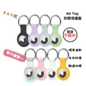AirTag矽膠保護套硅膠保護套apple防丟器追蹤器殼鑰匙扣貓狗定位全包矽膠紐扣保護套特惠下殺中!~
