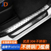 適用於15-23款SIENTA170系LED內置門檻條冷光迎賓踏板腳踏板改裝件