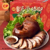 【卜蜂食品】富御萬巒豬腳禮盒-附沾醬(1250g)(效期至115.12.21)