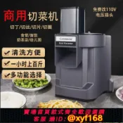 365購物街 {可打統編 保固一年}切丁神器切丁機商用全自動小型電動切粒機土豆水果切片切絲切菜機