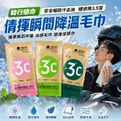 運動毛巾 冰感毛巾 瞬間降溫 涼感毛巾 冷感毛巾 涼感巾 降溫毛巾 冰涼巾 運動涼感毛巾 戶外消暑 健身 『夏季出清』