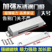 【台灣必備】不鏽鋼入戶房間衣櫃門櫃吸強力磁鐵碰珠大門防盜磁吸強磁臥室 嚴選材質