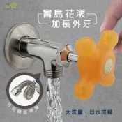(店+)Elephant Waters 沐象 寶島花漾加長外牙 壁式 壁栓 浴室