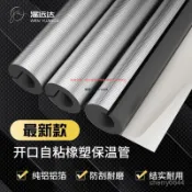 泡棉管 水管防凍套 保溫棉 保溫管 冷氣保溫管 太陽能熱水管海綿空調保溫套 ppr水管管道保溫棉阻橡塑保溫管 XFXC