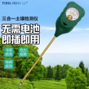 土壤檢測儀 溫度 濕度 檢測器 pH值 土壤肥沃度 方型三閤一土壤檢測儀機械原理電機感應金屬探針無需電池卽插卽用