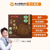 【狀元堂|草地狀元】典藏牛樟芝膠囊(30粒裝)[現貨]聊聊送優惠券/江宏恩代言/三萜類/國家認證健康食品/養生/禮盒