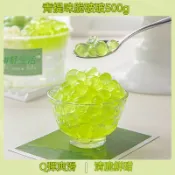 青提脆啵啵波波爆爆珠珍珠奶茶店專用原材料配小免煮寒天晶球甜品