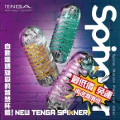 飛機杯 自慰套 日本 TENGA SPINNER New系列 自動迴轉旋吸飛機杯 成人自慰套 原廠正貨 可重複使用