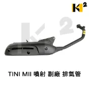 材料王⭐三陽 TINI MII TINI110 五期噴射 副廠 台灣製造 排氣管