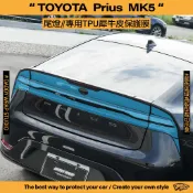 【老爸包膜】TOYOTA 豐田 Prius 5代 尾燈 TPU專用保護膜 犀牛皮 防刮 抗UV 改色 燻黑 貼膜 燈膜