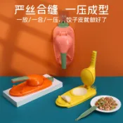 現貨 包餃子神器 廚房懶人手工壓皮壓餃子皮模具 壓餃子皮器 家用包餃子器 包水餃神器 水餃模具 包水餃模具