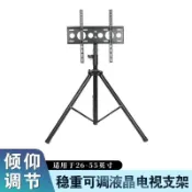 免運🔥公司貨 螢幕支架 液晶螢幕落地三腳架 12-55寸液晶電視顯示器廣告機落地支架移動陞降旋轉折疊立式掛架 舞臺螢幕架