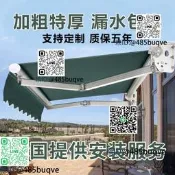 遮陽棚伸縮式手搖電動折疊收縮遮陽蓬戶外陽臺帳篷庭院門面遮雨棚