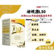 🐈沐杏子✨台灣康医 迪視康L30 50顆｜山藥、茯苓、當歸、決明子、熟地黃、日本黑豆、金盞花葉黃素