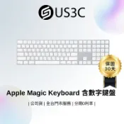 Apple Magic Keyboard 巧控鍵盤含數字 A1843 Lighting 中文注音 二手鍵盤