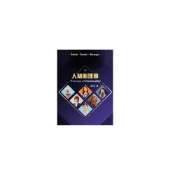 (店+)【雙葉書廊】書本熊 人格心理學 中文第三版 2026年 危芷芬 : 9786267533246