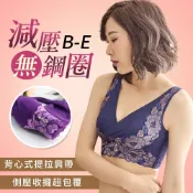 Daima黛瑪 無鋼圈 寶藍色 大罩杯 BCDE罩【花玥秘意】零壓力集中托高機能背心式內衣-2472