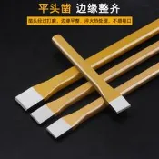合金鋼鑿子扁鏟鑿鐵專用鏨子鉆子混凝土打石頭破劈石神器手工錘子
