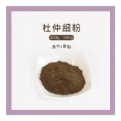 (店+)【聯通漢芳】台灣現貨 杜仲粉｜300g、600g賣場｜杜仲 無重金屬 純天然 細磨杜仲粉 客製化