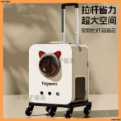 小橙子優品✨貓包外出便攜貓咪寵物外出包大容量拉桿箱貓箱狗狗揹包外出雙肩包🚚臺灣出貨🌟