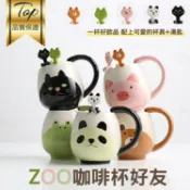 Happy Happy ▼買一送一▼杯子陶瓷咖啡杯陶瓷馬克杯湯匙送湯匙動物杯子-熊貓/小豬/青蛙/熊/貓【AAA5801】