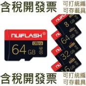 高速讀寫 8GB 64GB儲存卡 16GB 32GB TF/SD記憶體卡4GB 適用於手機相機平板行車記錄儀