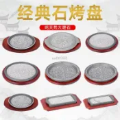 可開發票🥇商用圓形石板韓式烤肉麥飯石板燒烤盤牛排盤烤肉盤烤海鮮石盤加厚🥇免運