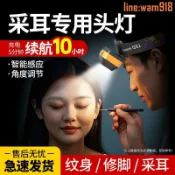 玖仟甄選館 【店長推薦】用采耳頭燈修腳師聚光挖耳掏耳朵充電頭戴式工作led家用照明燈