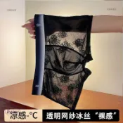 🎁 【安寶萊】冰絲夏季薄款男士內褲速幹透氣蕾絲網紗平角性感透明舒適四角褲衩ABL569 DL7N