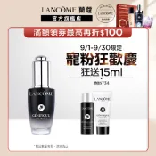 蘭蔻 超極限肌因賦活露20ml 小黑瓶PRO 精華液｜LANCOME官方旗艦店