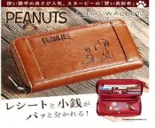 ☆日本代購☆ PEANUTS Snoopy  史努比 長夾 大開口 大容量 拉鍊式 皮夾 長夾 財布  兩色可選 預購