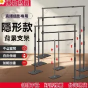 台灣發貨🚚 【全伸縮】攝影背景架 拍照背景布支撐架子 白色掛布直播綠幕摳像布照相白布拍攝背景墻裝飾橫桿 門型支架落地