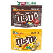 愛買線上購物 M&MS巧克力分享包系列(牛奶糖衣/花生糖衣)(283.5G-284.9G/包)【愛買】