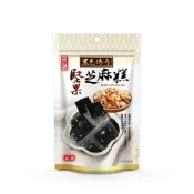 ~省錢一哥~良澔 黑色傳奇 堅果芝麻糕 全穀芝麻糕 袋裝155g （純素）嚴選黑芝麻 添加優質堅果 一袋約10小包