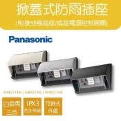 (店+)【Panasonic 國際牌】掀蓋式防雨插座附開關 WKF2114 白銀黑 附蓋戶外防水插座 高雄永興照明