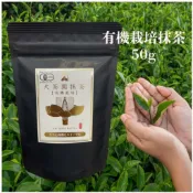 大茶園 有機抹茶粉 50g  靜岡縣產 有機碾茶 日本製 抹茶粉 茶道 抹茶拿鐵 烘焙甜點 日本代購