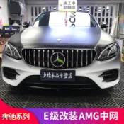 適用於BENZ 賓士 E級W212 E300L E260L E200L W207AMG GT豎條中網鏡面大標