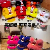 限時⚡️🔥可以眨眼兒童表演塑料羊毛舞獅道具