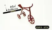 🍁隨草憶境🍁（復古仿真） 迷你 小紅色單車 古早 腳踏車 三輪車 微縮模型 食玩模型 微縮場景 娃娃屋 袖珍屋 配件