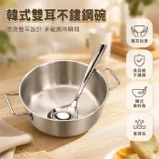 台灣出貨 雙耳不鏽鋼泡麪碗 17cm大容量螺螄粉碗 韓式拌飯專用碗 配大頭湯勺 宿舍辦公室用餐碗 米酒碗