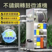 廠商 搶購@🔥訂金價格，勿私下，請聯繫客服🔥大型戶外凈水魚池過濾器 不銹鋼水循環系統 全自動反沖洗轉鼓微濾機 魚池過濾器