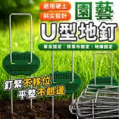 U型地釘 除草布地釘 園藝地釘 大棚地膜釘 地釘 地布釘 U型釘 草皮地釘 草皮固定 地佈釘 抑草蓆固定釘 鍍鋅鋼地釘