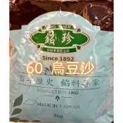 銘珍 60度 低甜 烏豆沙 低糖烏豆沙 3kgs 原裝更新 #超商(含蝦皮店到店）限重10公斤-最多三包