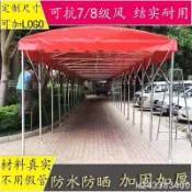 【可貨到付款】高檔雨棚 戶外 推拉移動停車棚 車棚 家用遮陽 折疊汽車庫 蓬子 伸縮帳篷