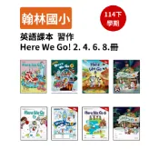 114下 翰林國小英文 Here We Go! 2/4/6/8冊 課本 習作 滿分王評量 良品講義 英語評量 國小英文