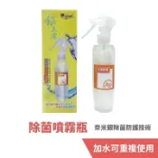 JUMP星球 強強滾-meekee 銀立潔-循環式銀離子除菌噴霧 (200mlx1入) 抑菌 防疫用品 除臭 抗菌噴霧