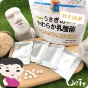 魏啥麻-日本WOOLY 軟乳酸菌 150錠(含健康三益菌 蘋果纖維 較鬆軟)兔 天竺鼠保健品